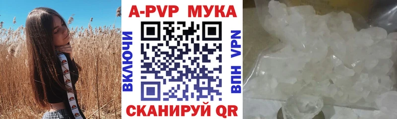 Альфа ПВП СК КРИС  купить закладку  Емва 