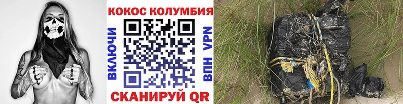 COCAIN Колумбийский  гидра ССЫЛКА  Емва 