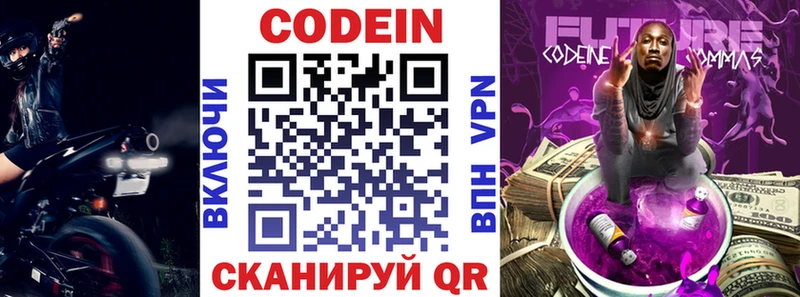 ссылка на мегу ссылка  даркнет формула  Кодеин напиток Lean (лин)  Емва 