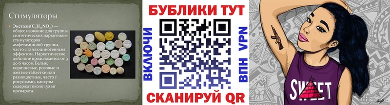ЭКСТАЗИ XTC  Емва 