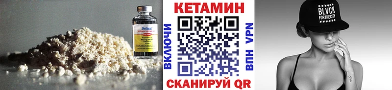 КЕТАМИН VHQ  Емва 