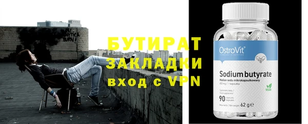 бутират Балахна