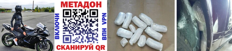 Метадон methadone  Емва 