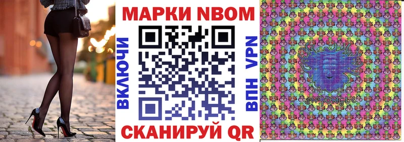Наркотические марки 1500мкг  Емва 